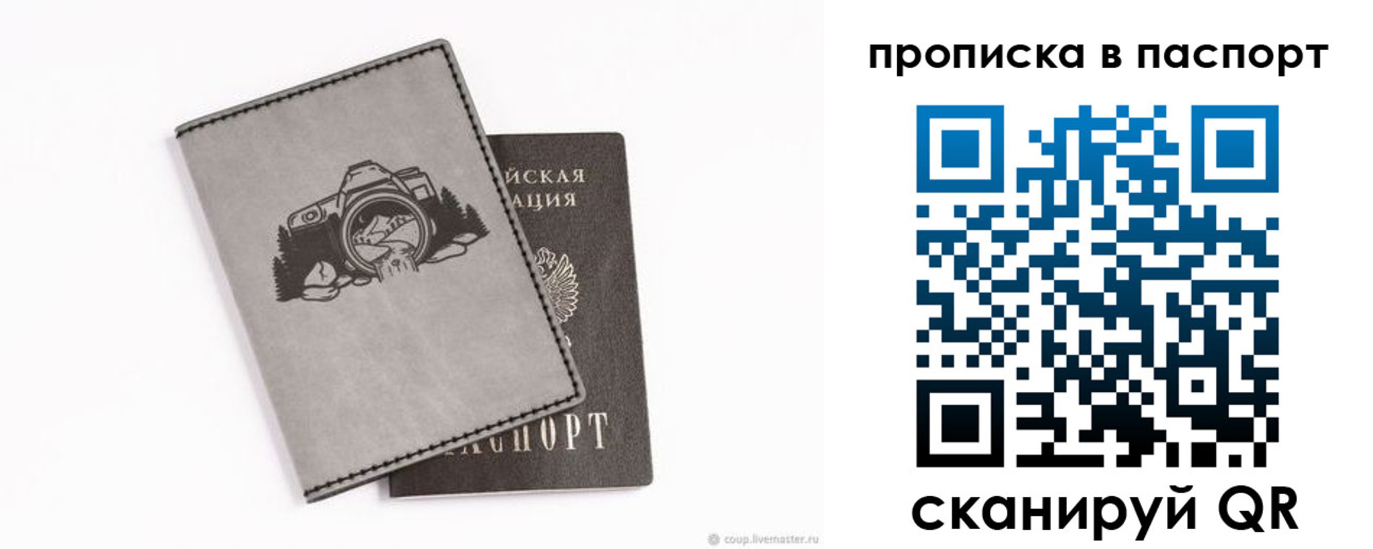 прописка для школы в Краснокаменске