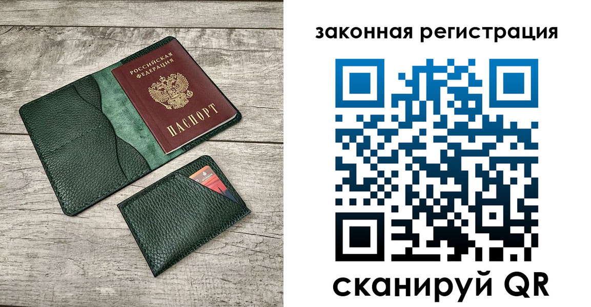 временная регистрация купить в Краснокаменске